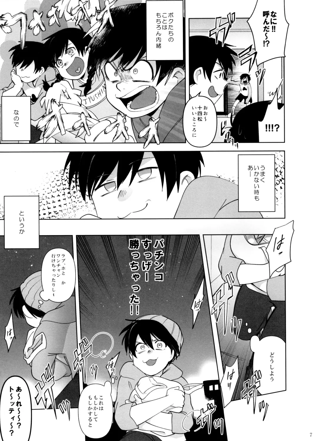 Go To NEXT STEP Fhentai - Page 7