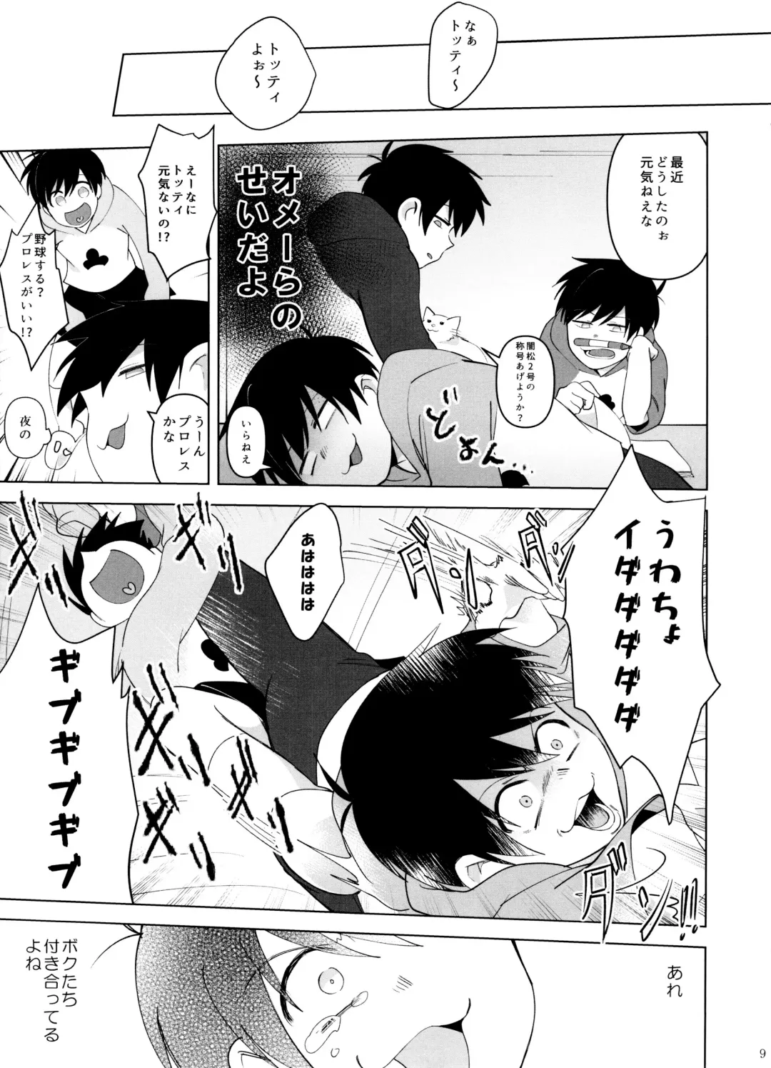 Go To NEXT STEP Fhentai - Page 9