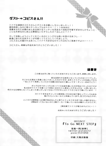 Go To NEXT STEP Fhentai - Page 30