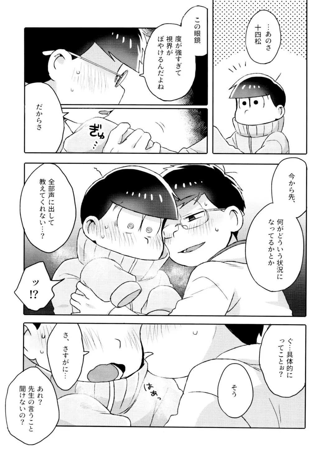 [Ico] Toy Box Fhentai - Page 10