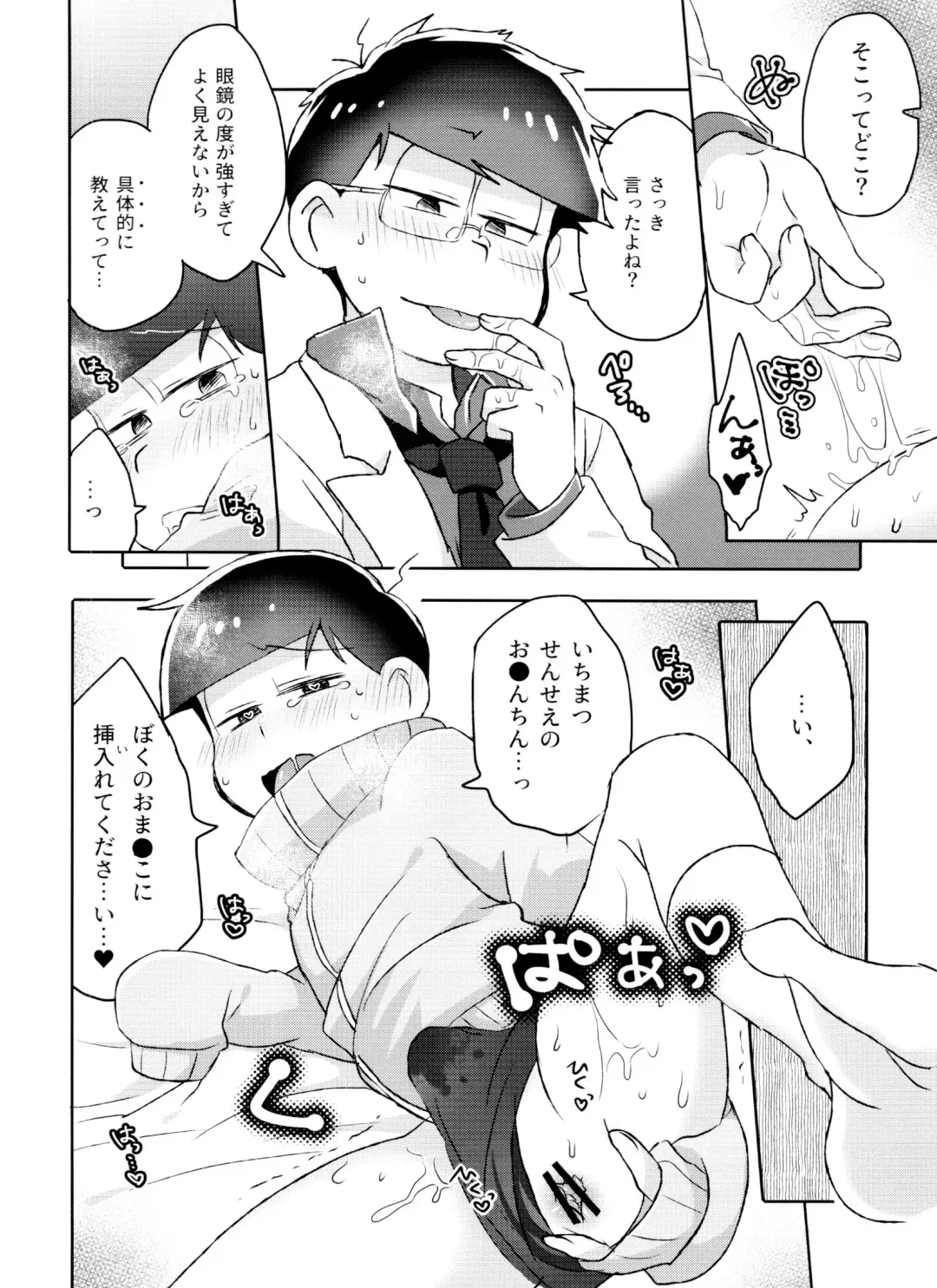 [Ico] Toy Box Fhentai - Page 13