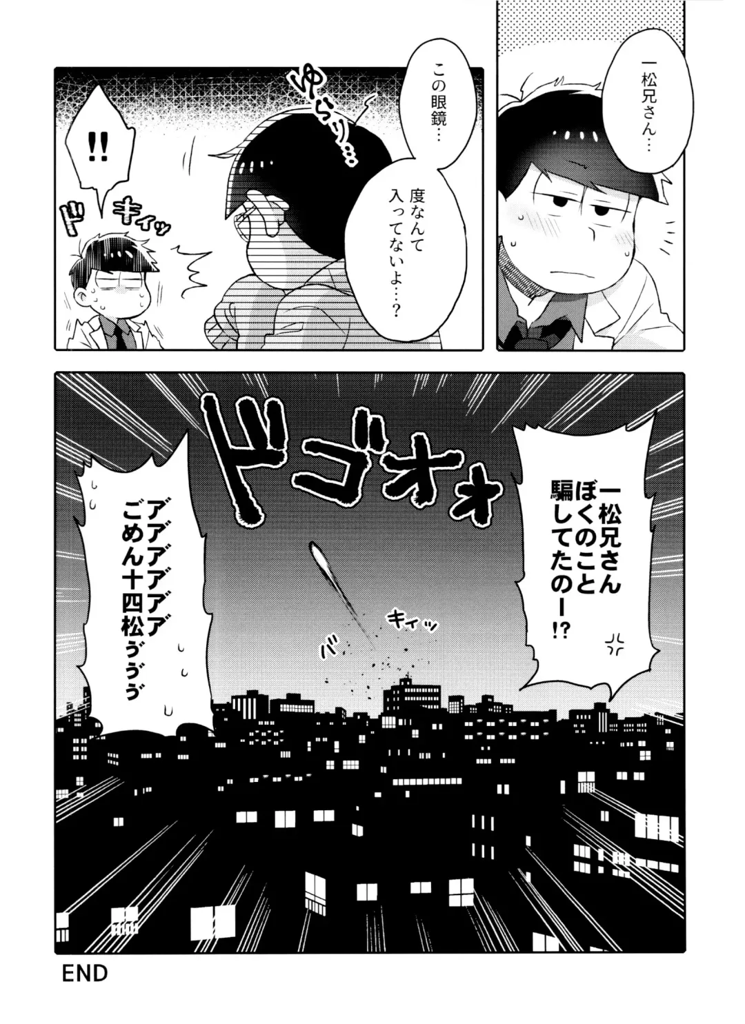 [Ico] Toy Box Fhentai - Page 19