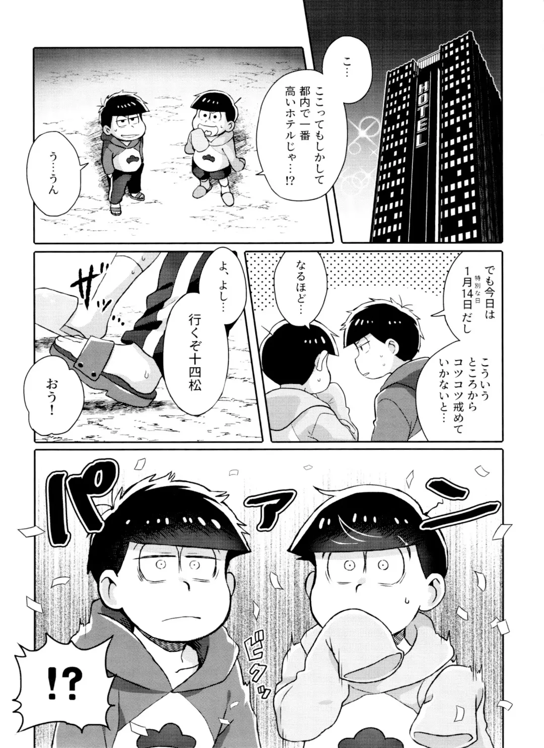 [Ico] Toy Box Fhentai - Page 2