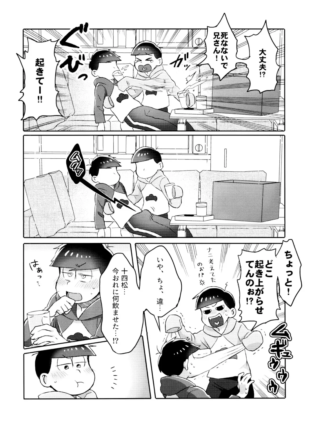 [Ico] Toy Box Fhentai - Page 23