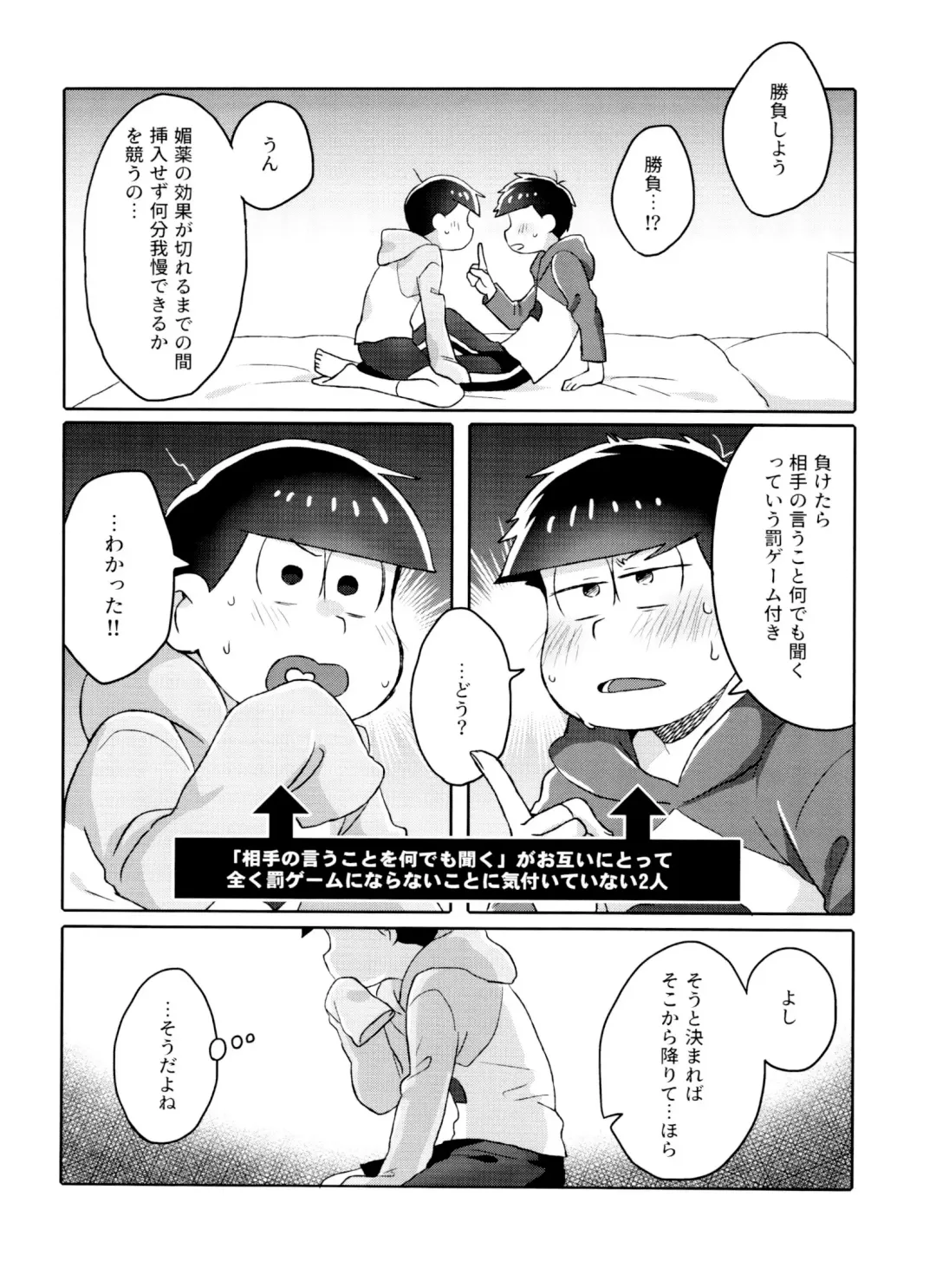 [Ico] Toy Box Fhentai - Page 28