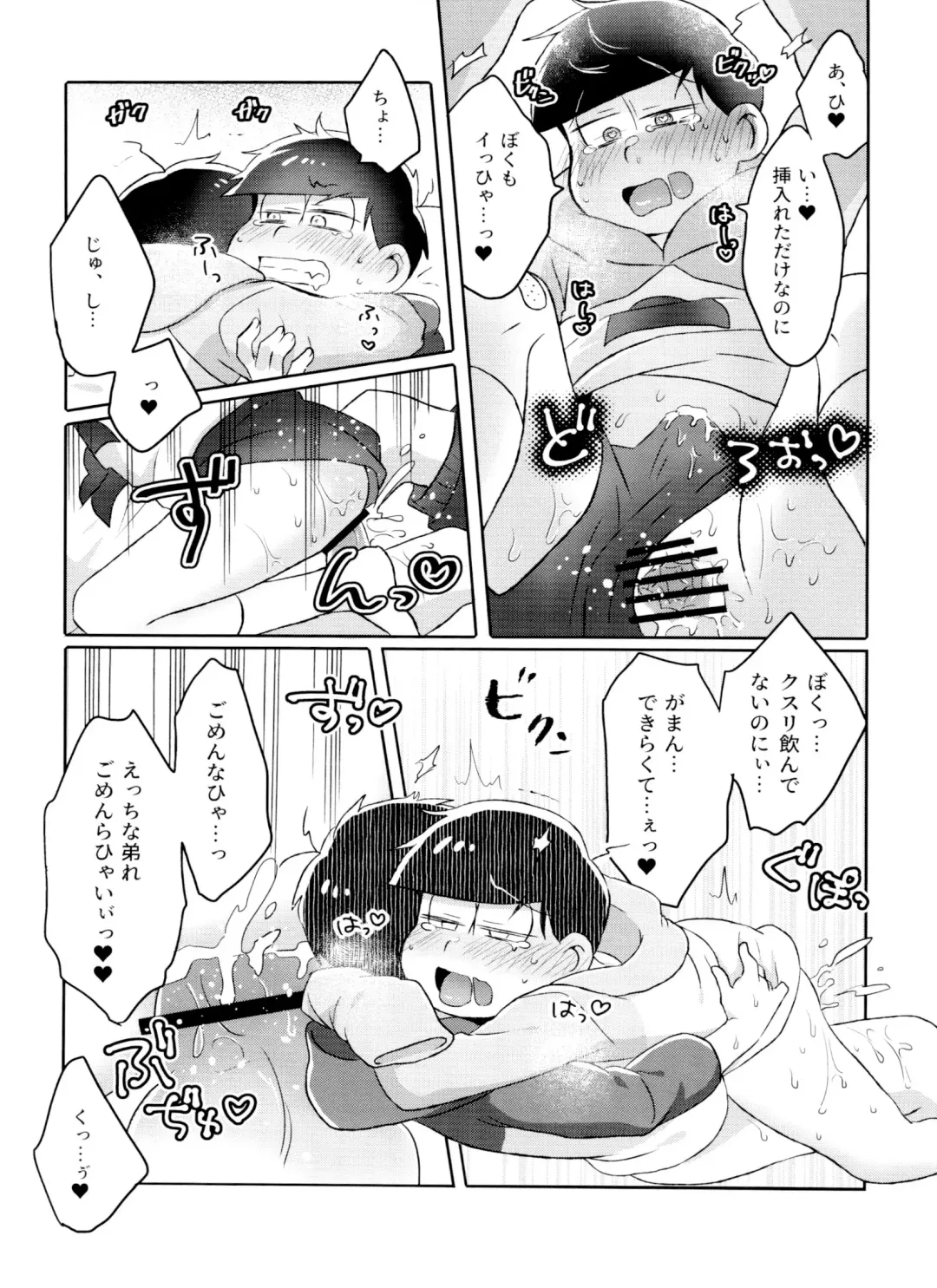 [Ico] Toy Box Fhentai - Page 34