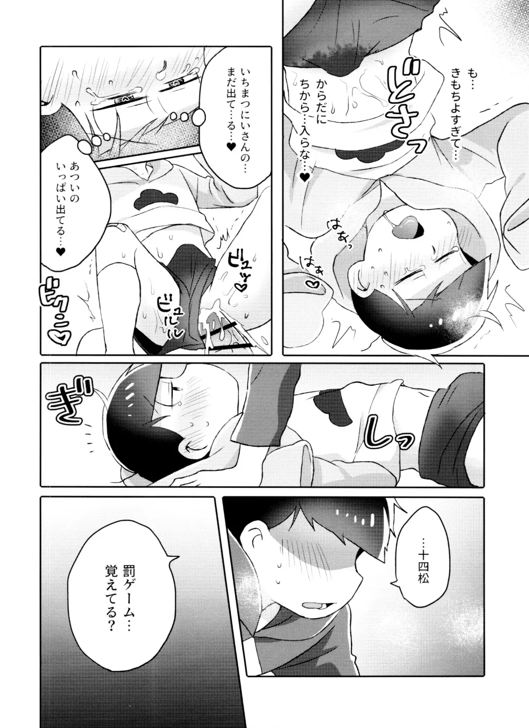 [Ico] Toy Box Fhentai - Page 37