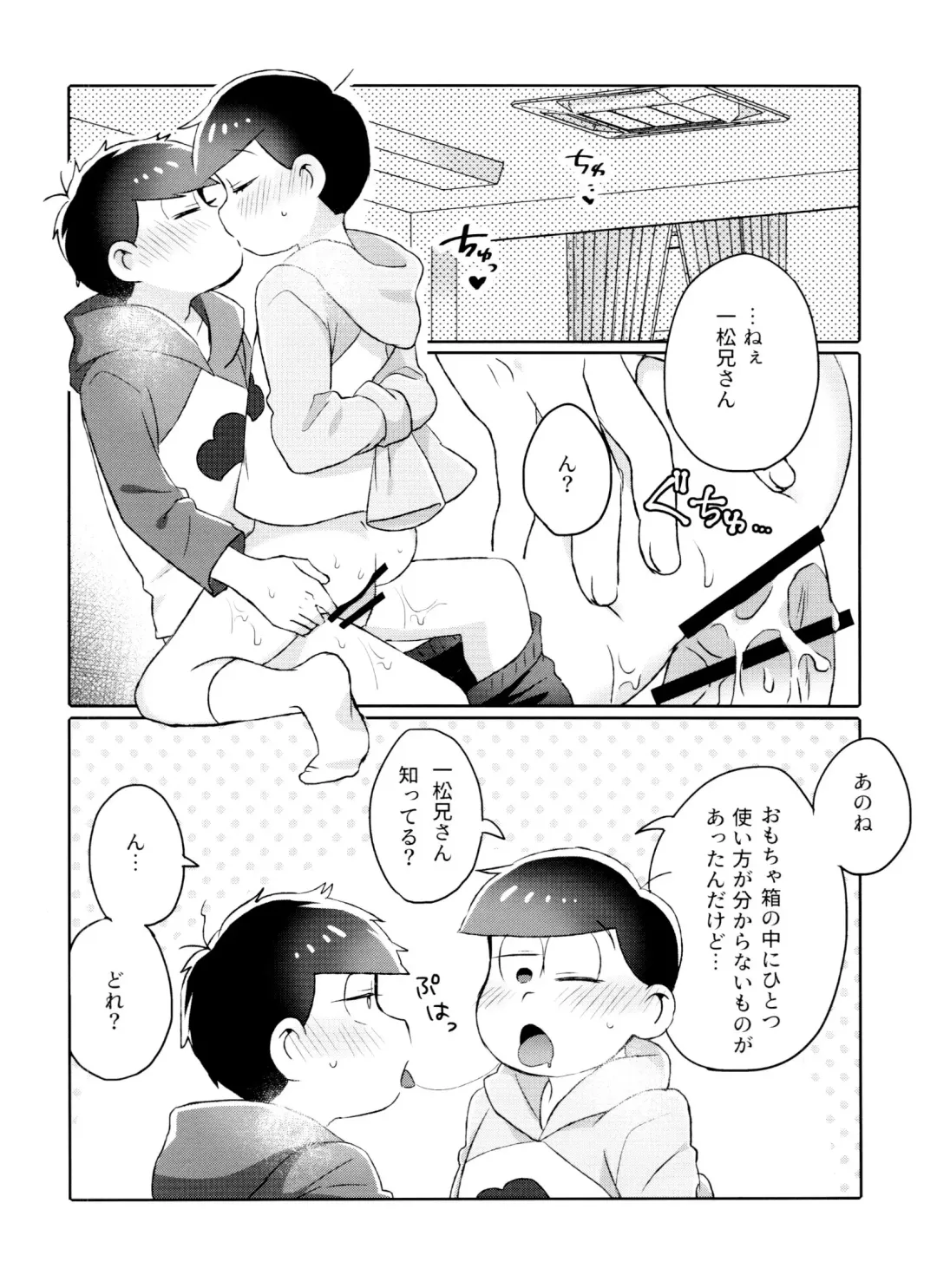 [Ico] Toy Box Fhentai - Page 41