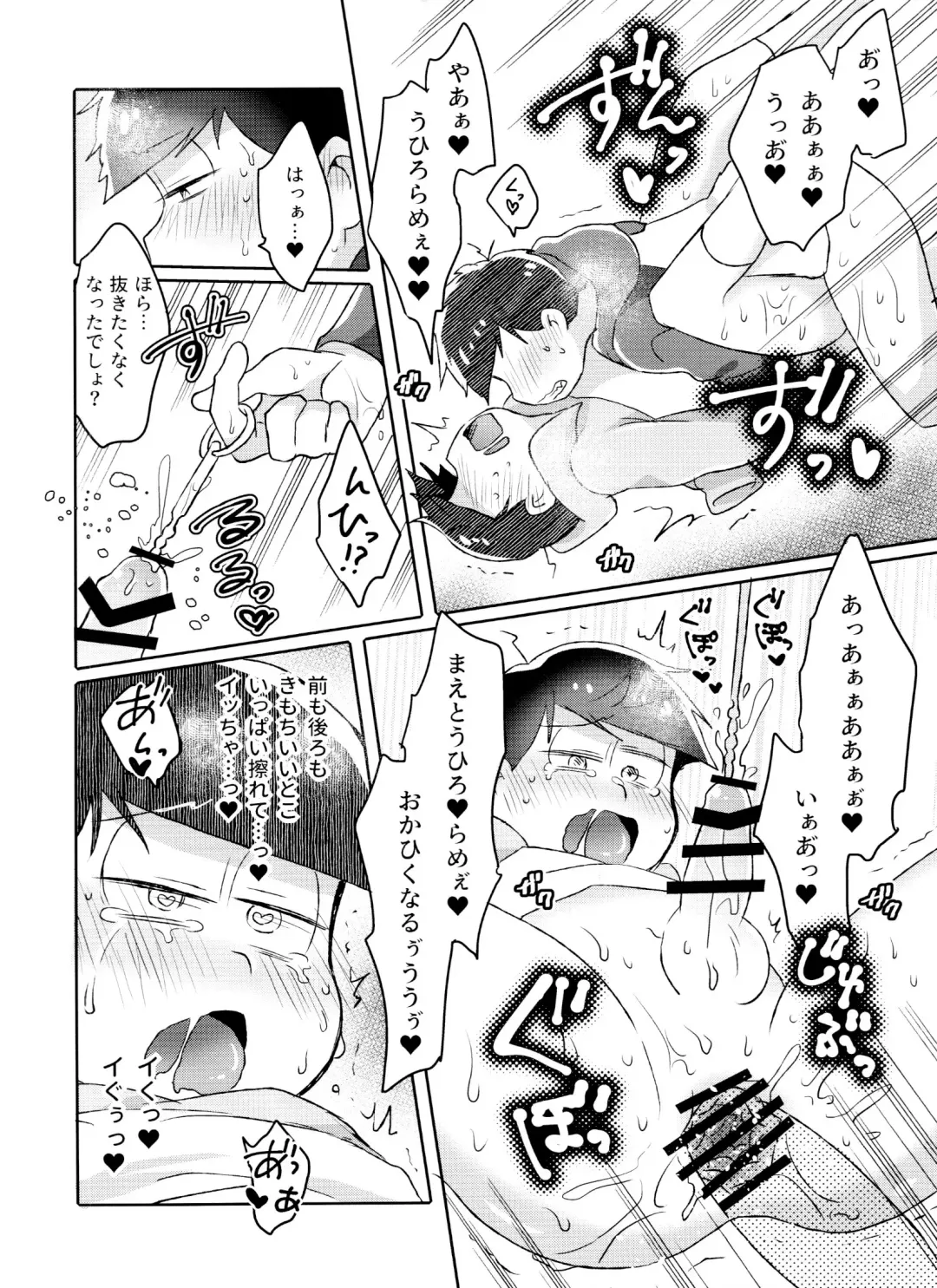 [Ico] Toy Box Fhentai - Page 47