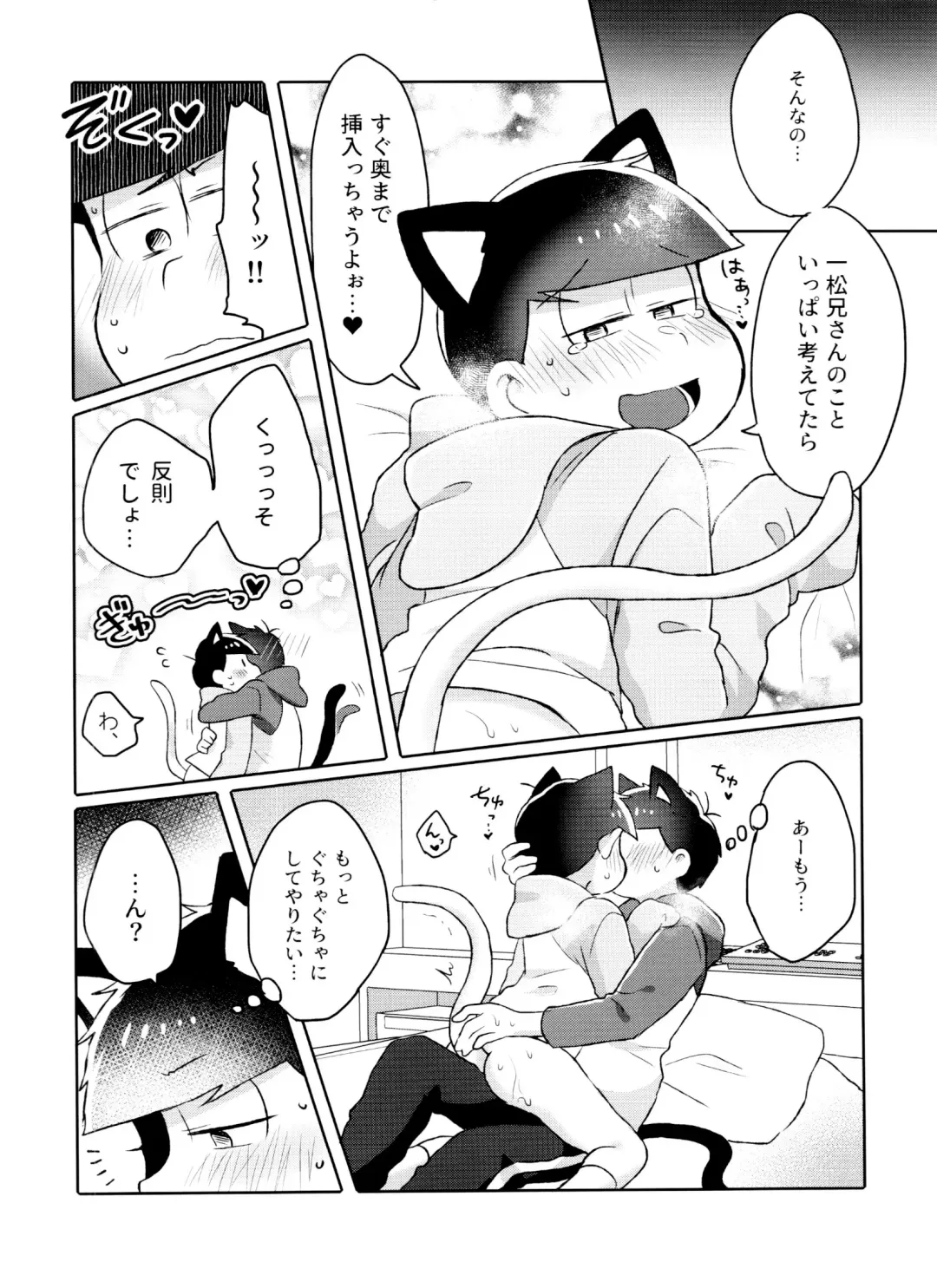 [Ico] Toy Box Fhentai - Page 55