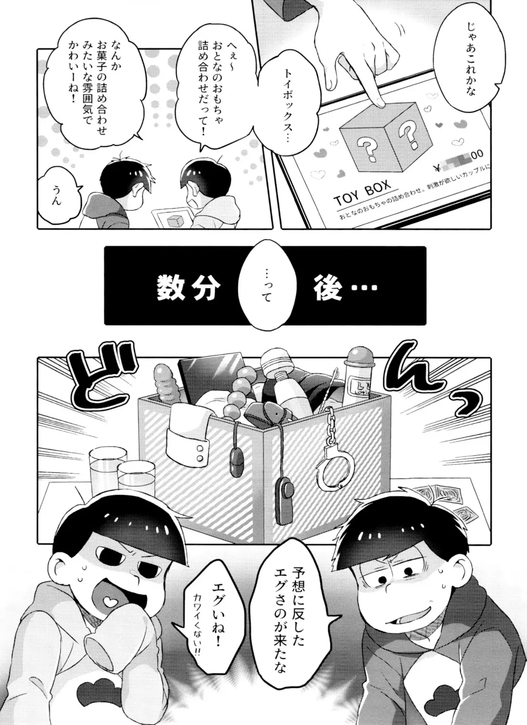 [Ico] Toy Box Fhentai - Page 6