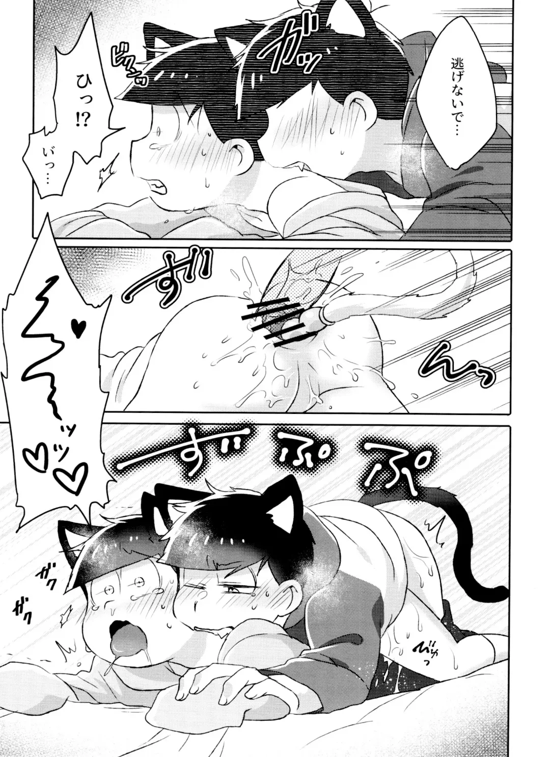 [Ico] Toy Box Fhentai - Page 60