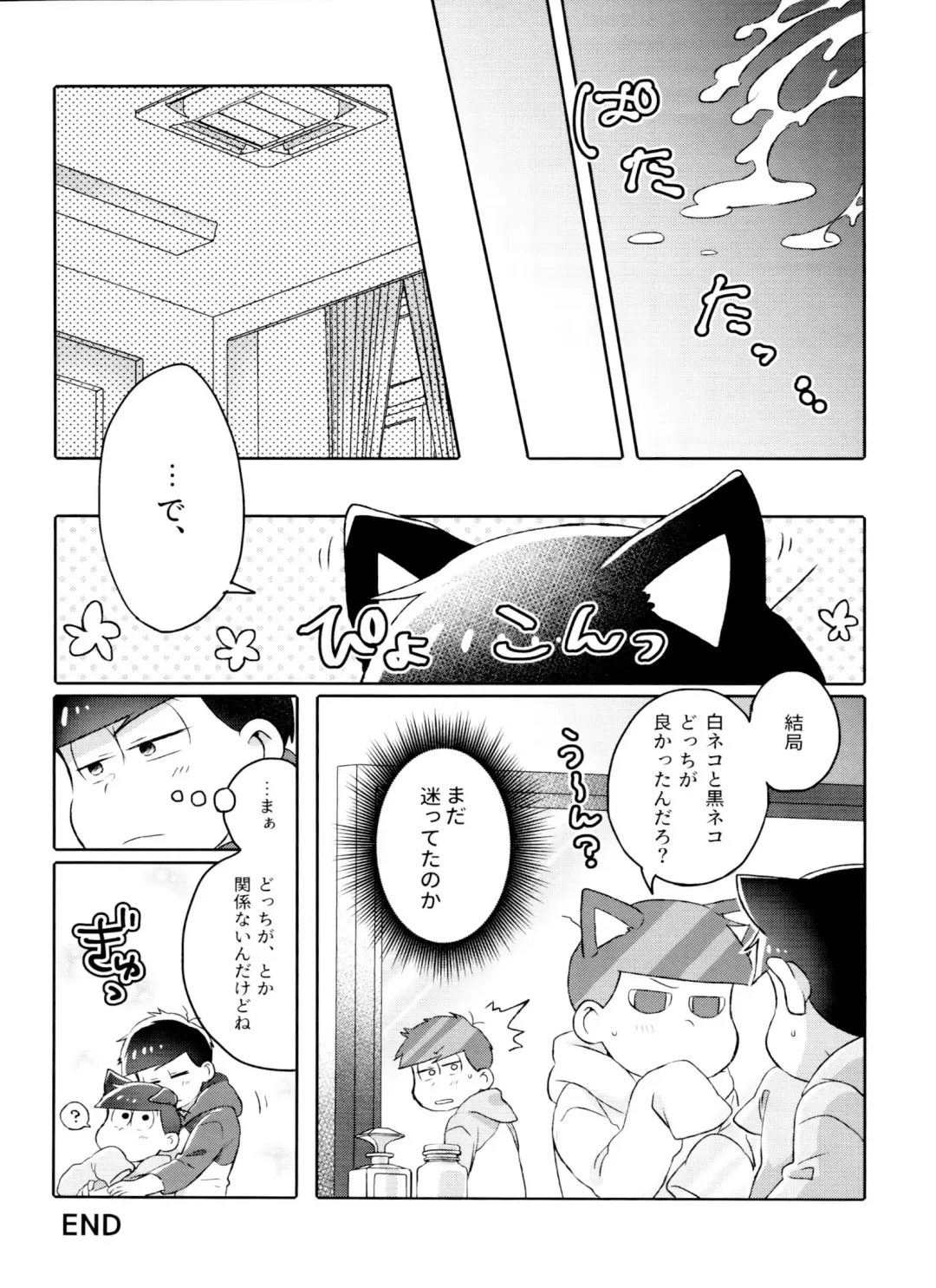 [Ico] Toy Box Fhentai - Page 66