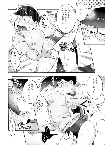 [Ico] Toy Box Fhentai - Page 11