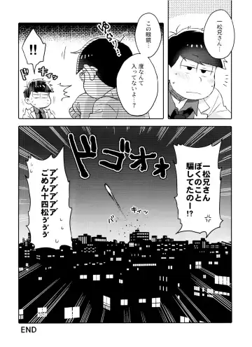 [Ico] Toy Box Fhentai - Page 19