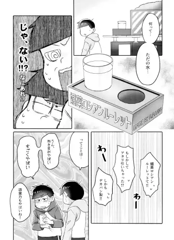 [Ico] Toy Box Fhentai - Page 24