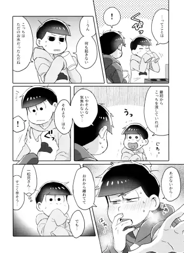 [Ico] Toy Box Fhentai - Page 25