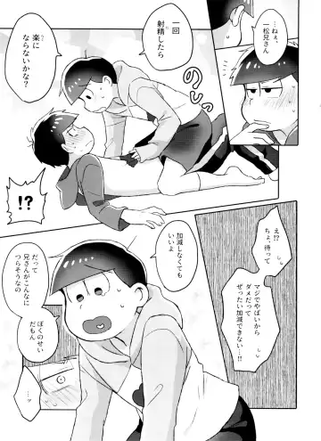 [Ico] Toy Box Fhentai - Page 26