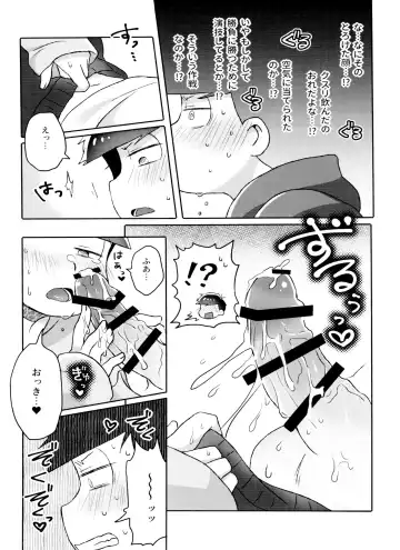 [Ico] Toy Box Fhentai - Page 32