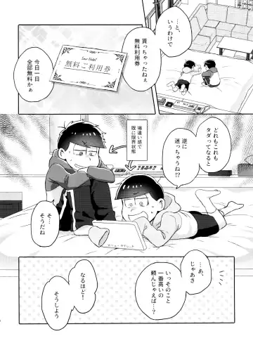 [Ico] Toy Box Fhentai - Page 5