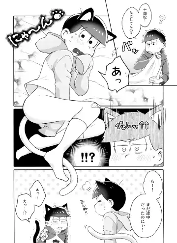 [Ico] Toy Box Fhentai - Page 51