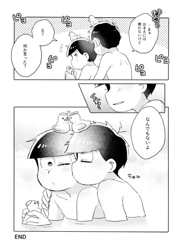 [Ico] Toy Box Fhentai - Page 70