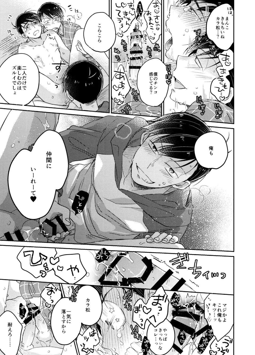 [Izumi Kureha] 1, 2 no 3 de Torokete Ecchi Fhentai - Page 22