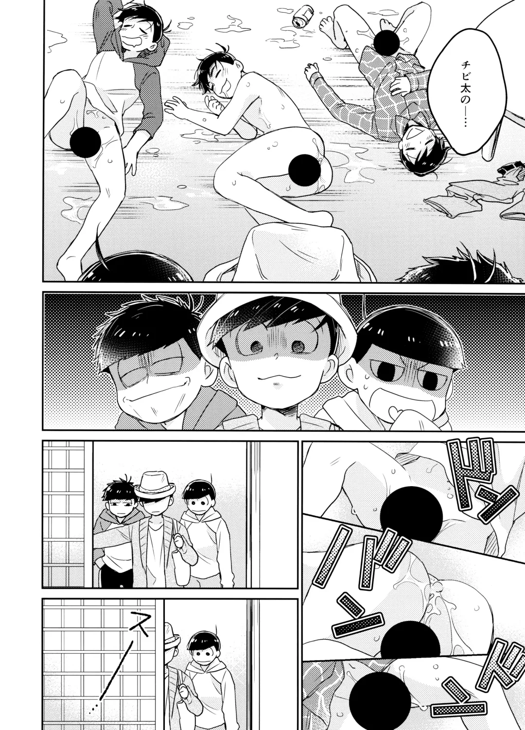 [Izumi Kureha] 1, 2 no 3 de Torokete Ecchi Fhentai - Page 27