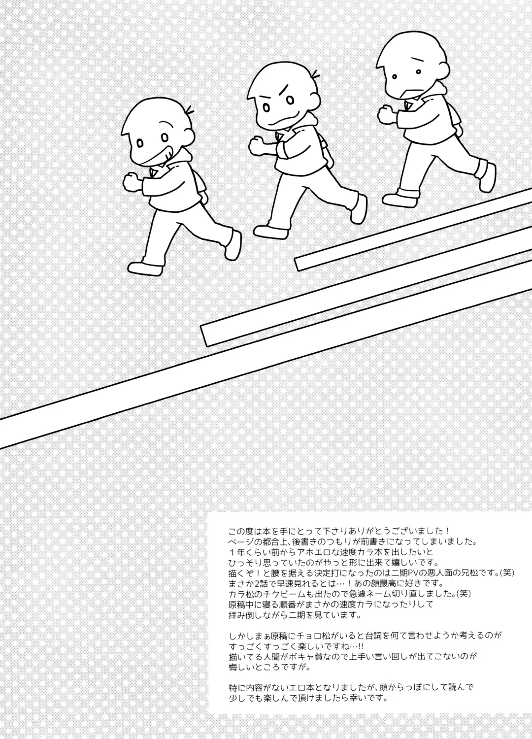 [Izumi Kureha] 1, 2 no 3 de Torokete Ecchi Fhentai - Page 3