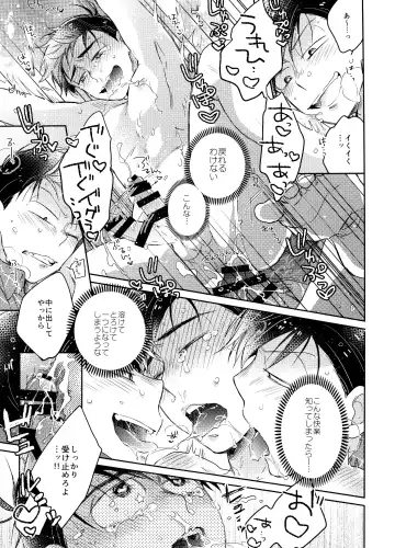 [Izumi Kureha] 1, 2 no 3 de Torokete Ecchi Fhentai - Page 24