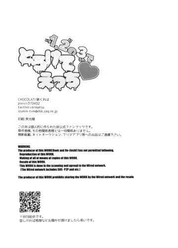 [Izumi Kureha] 1, 2 no 3 de Torokete Ecchi Fhentai - Page 29