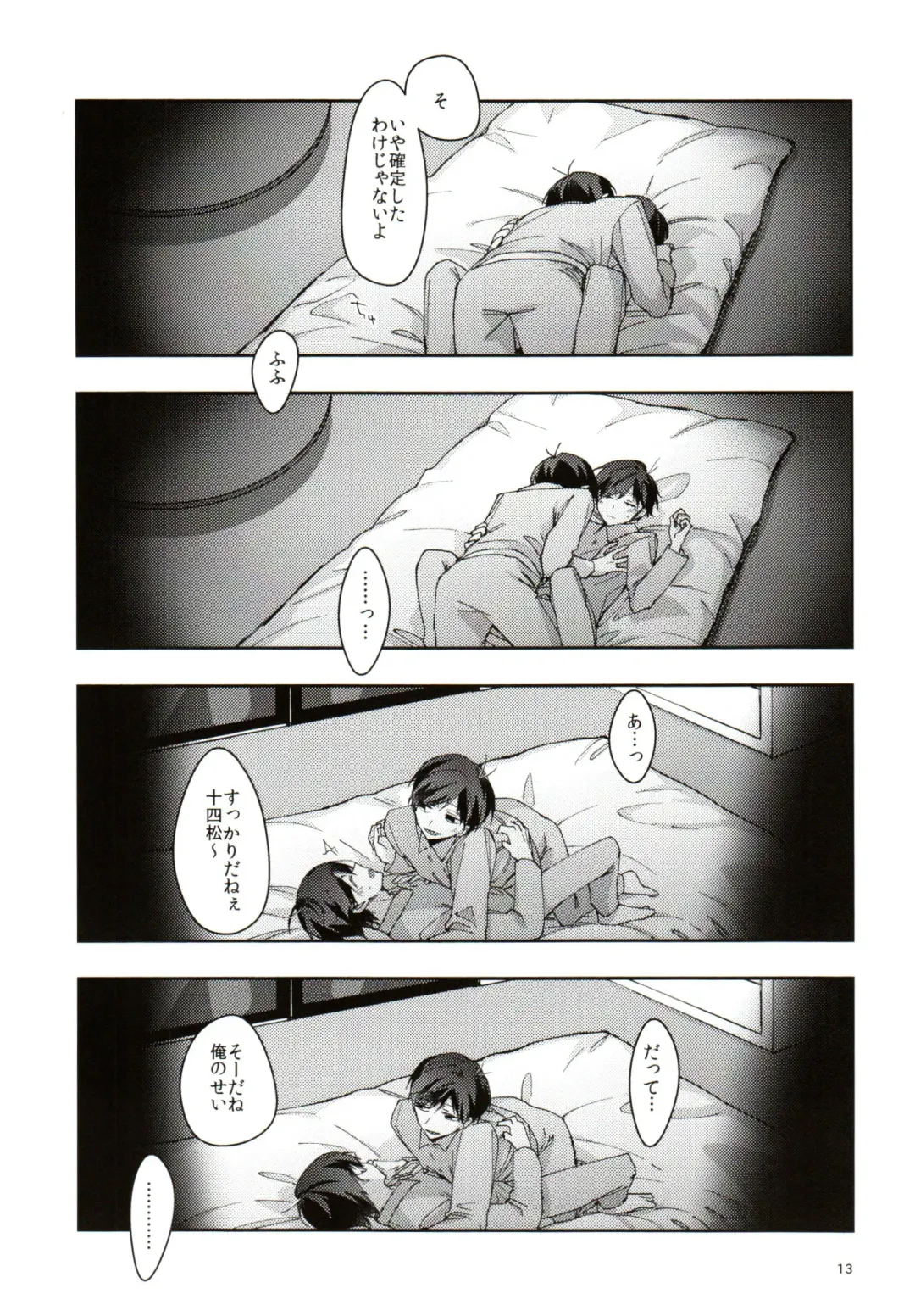 Jitsu no Kyoudai Chounan to Gonan Amai Yoru no Ichibushijuu o Tousatsu Fhentai - Page 13