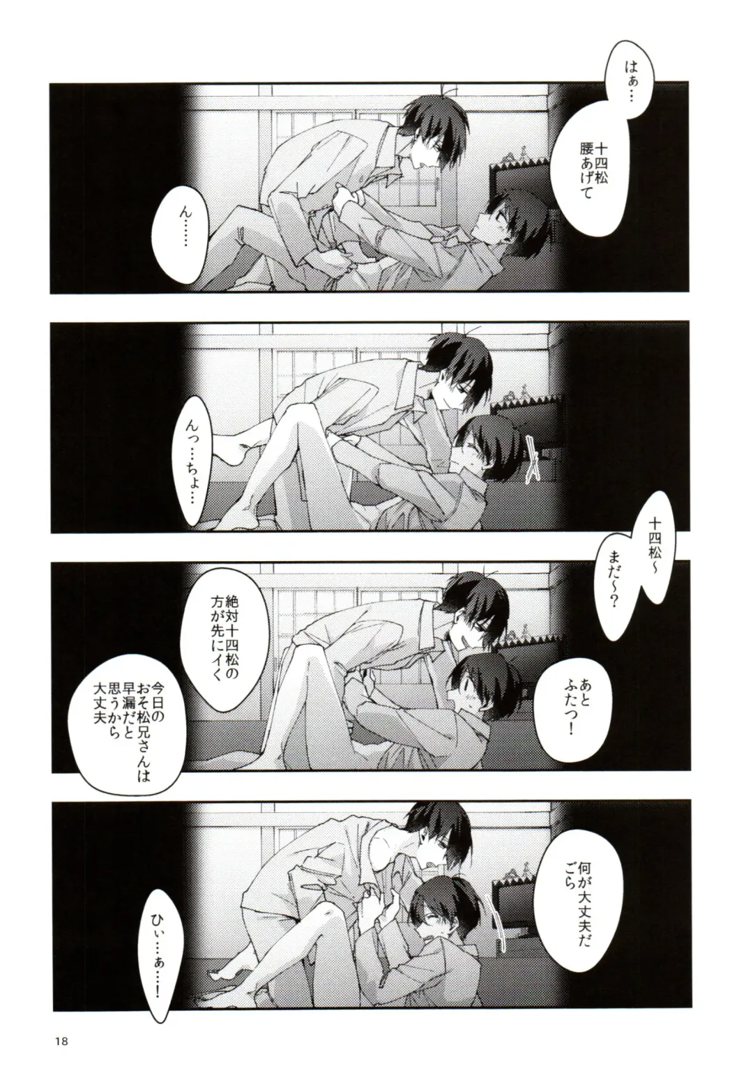Jitsu no Kyoudai Chounan to Gonan Amai Yoru no Ichibushijuu o Tousatsu Fhentai - Page 18