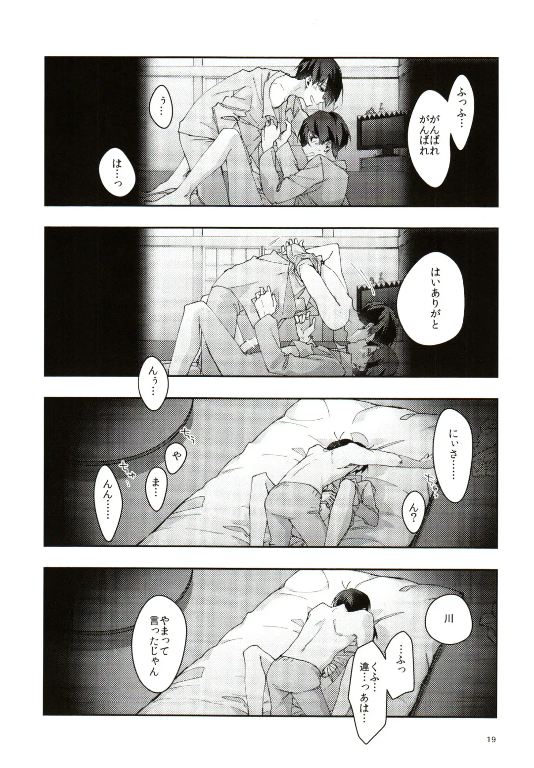 Jitsu no Kyoudai Chounan to Gonan Amai Yoru no Ichibushijuu o Tousatsu Fhentai - Page 19