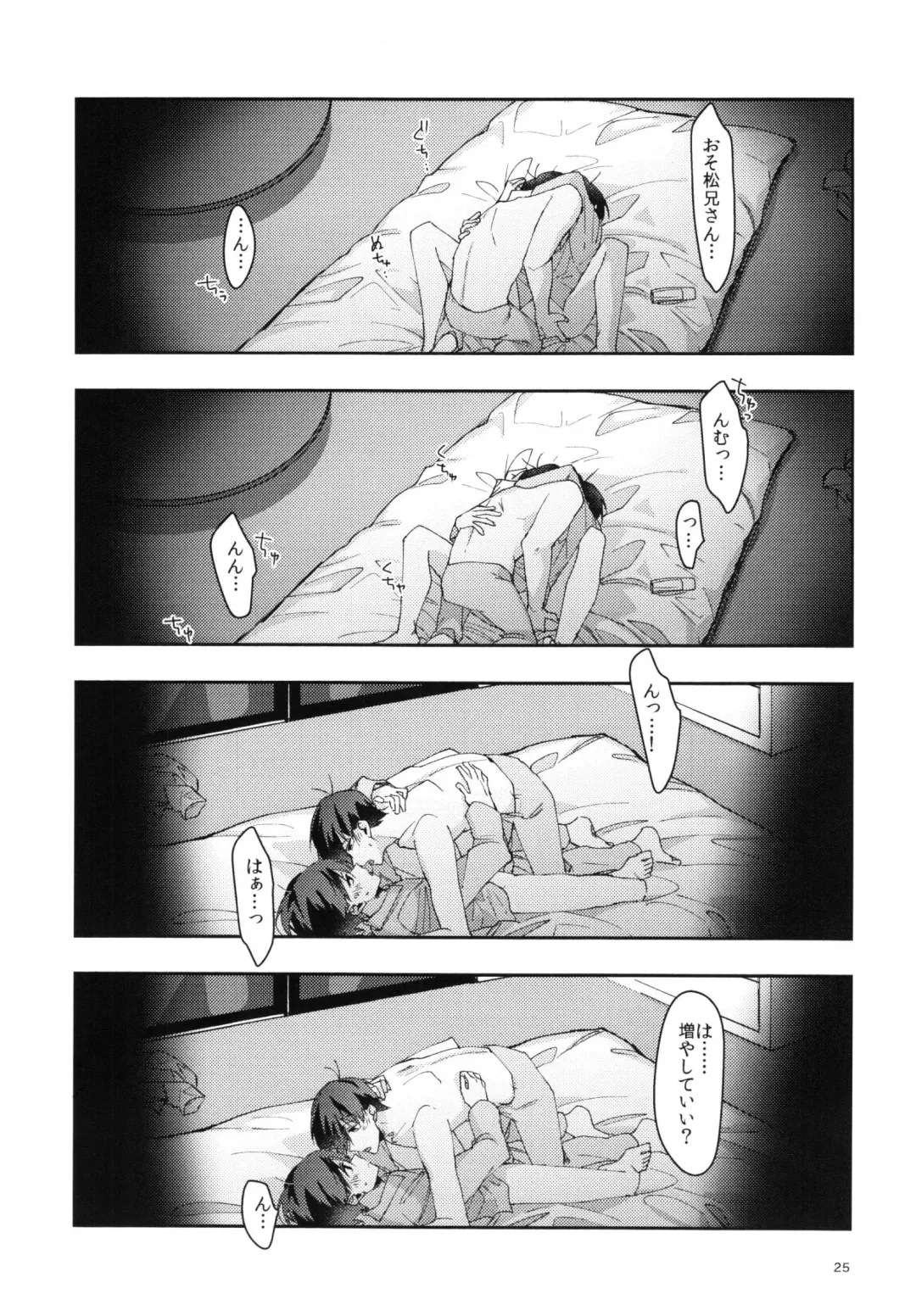 Jitsu no Kyoudai Chounan to Gonan Amai Yoru no Ichibushijuu o Tousatsu Fhentai - Page 25