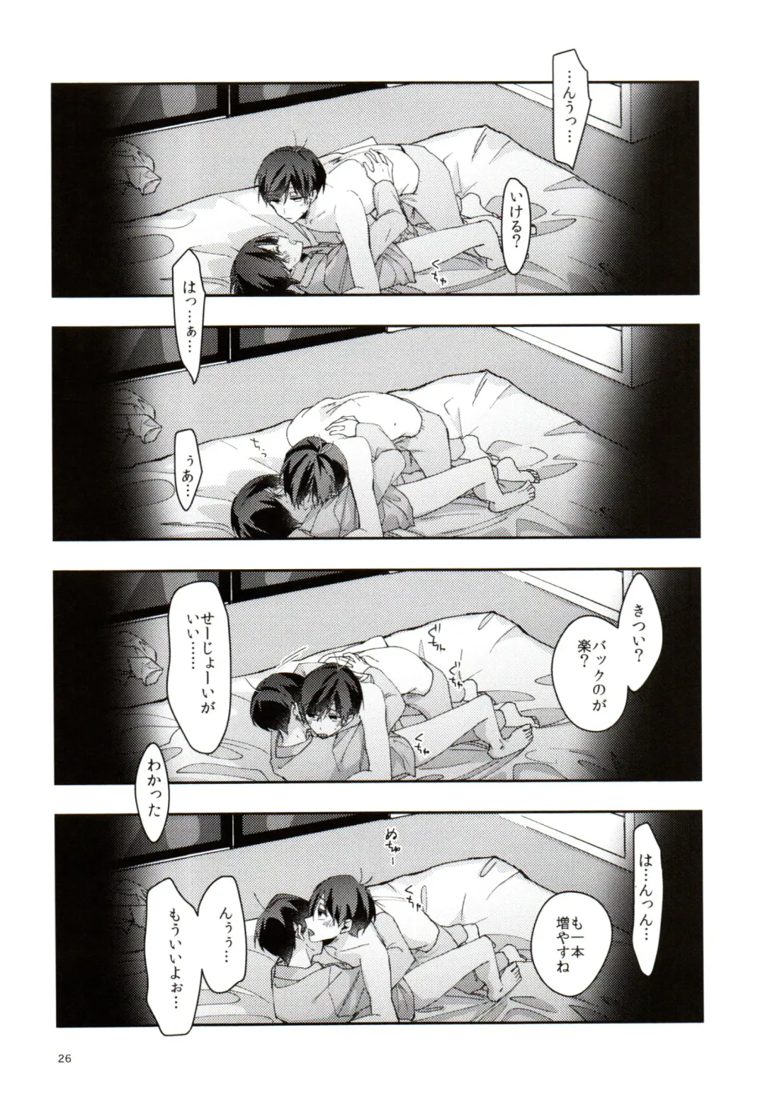 Jitsu no Kyoudai Chounan to Gonan Amai Yoru no Ichibushijuu o Tousatsu Fhentai - Page 26