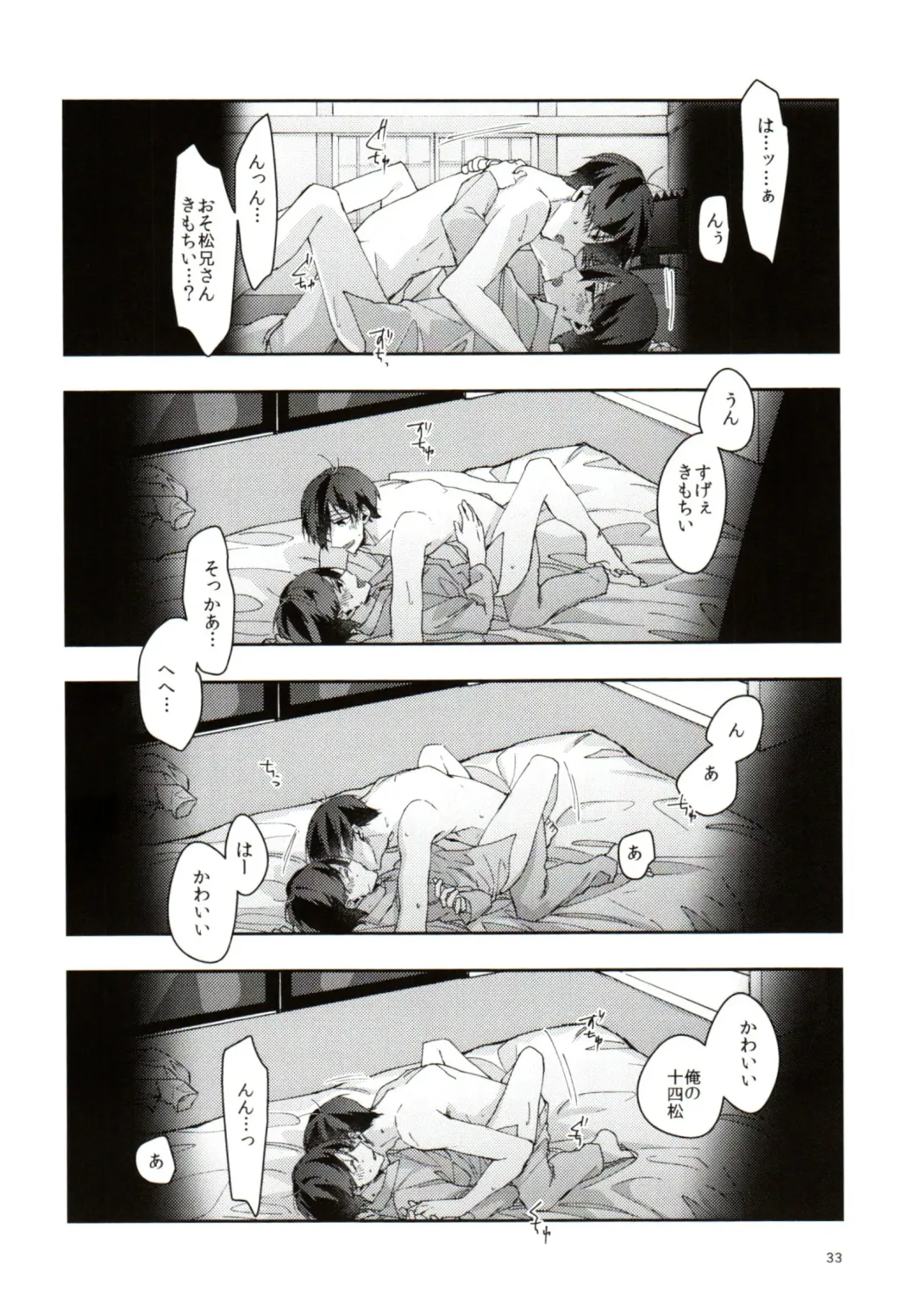 Jitsu no Kyoudai Chounan to Gonan Amai Yoru no Ichibushijuu o Tousatsu Fhentai - Page 33