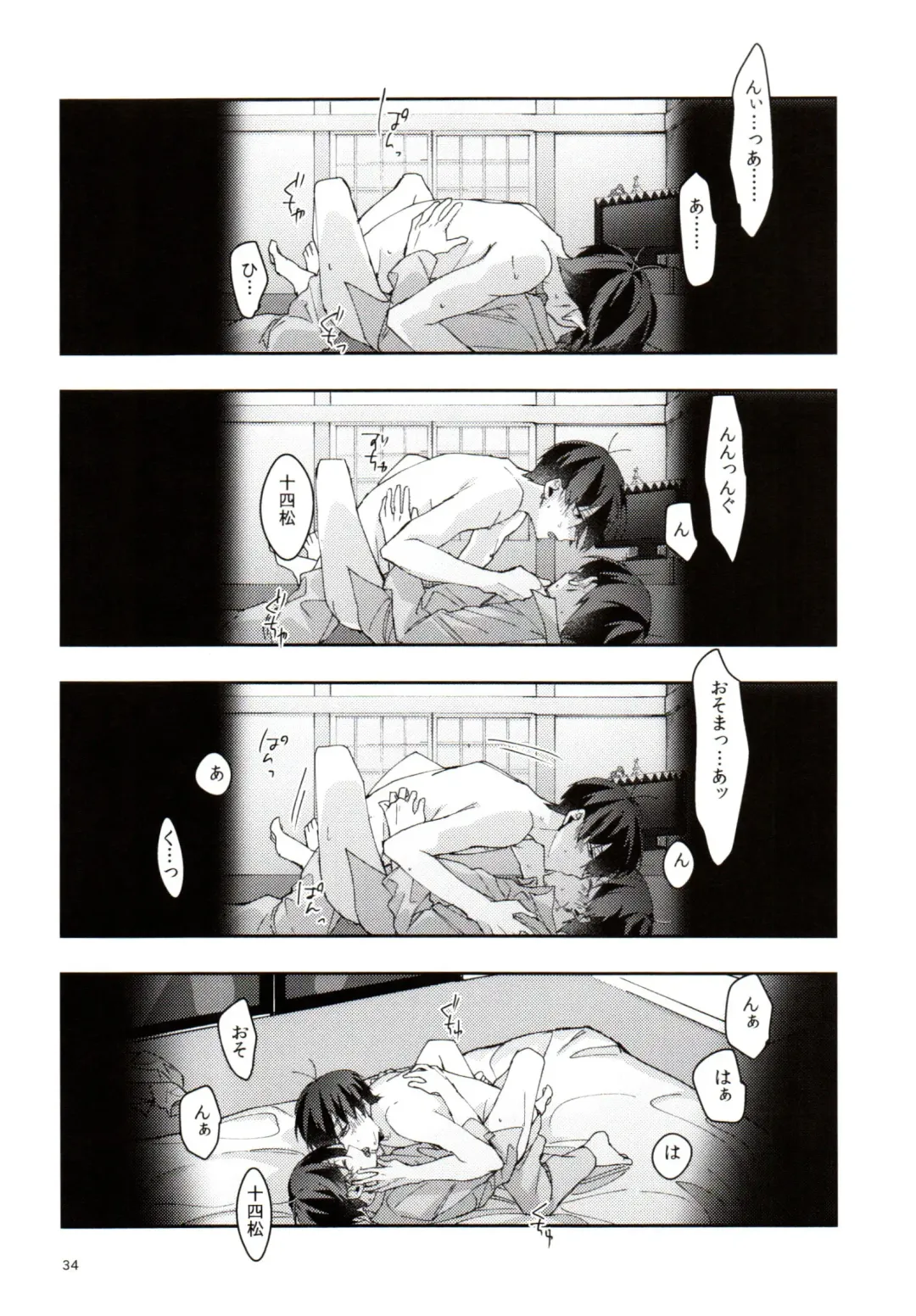 Jitsu no Kyoudai Chounan to Gonan Amai Yoru no Ichibushijuu o Tousatsu Fhentai - Page 34