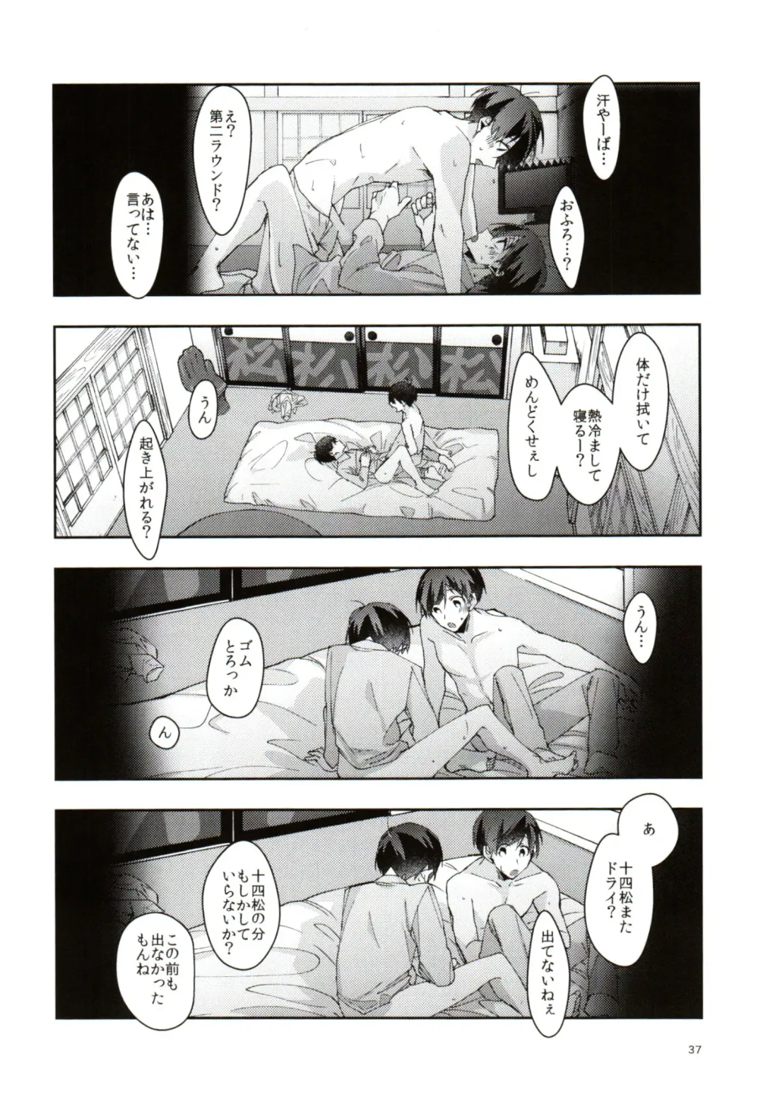 Jitsu no Kyoudai Chounan to Gonan Amai Yoru no Ichibushijuu o Tousatsu Fhentai - Page 37