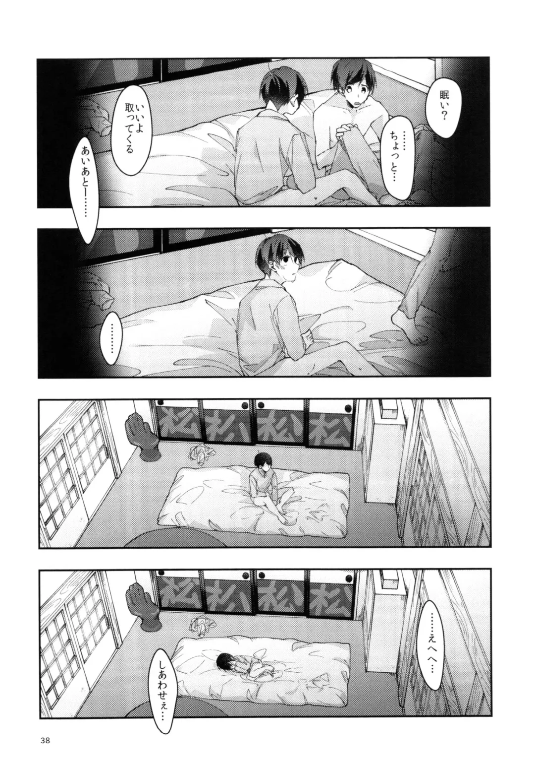 Jitsu no Kyoudai Chounan to Gonan Amai Yoru no Ichibushijuu o Tousatsu Fhentai - Page 38