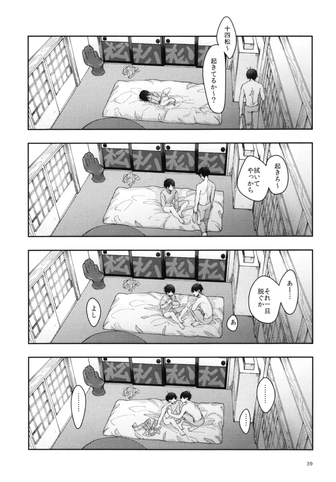 Jitsu no Kyoudai Chounan to Gonan Amai Yoru no Ichibushijuu o Tousatsu Fhentai - Page 39