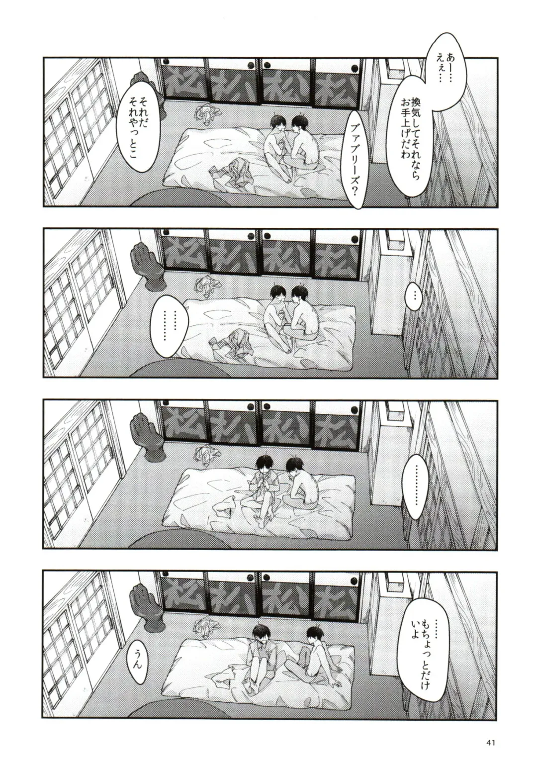 Jitsu no Kyoudai Chounan to Gonan Amai Yoru no Ichibushijuu o Tousatsu Fhentai - Page 41