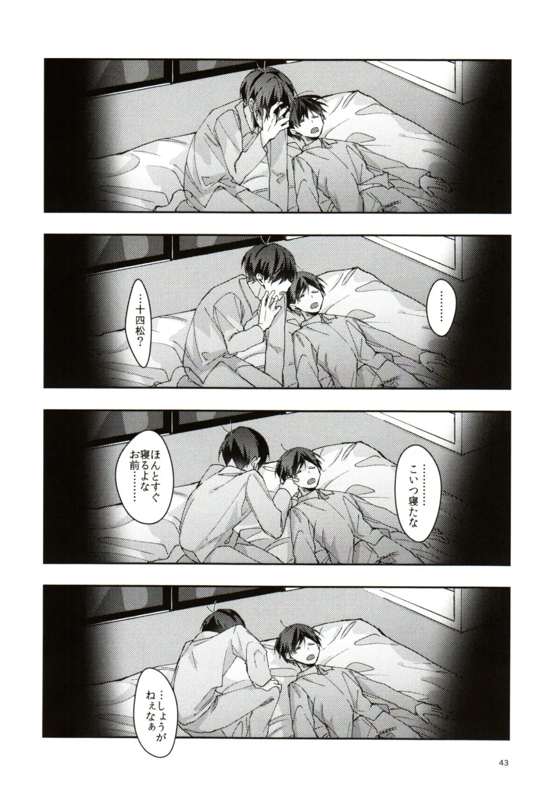 Jitsu no Kyoudai Chounan to Gonan Amai Yoru no Ichibushijuu o Tousatsu Fhentai - Page 43