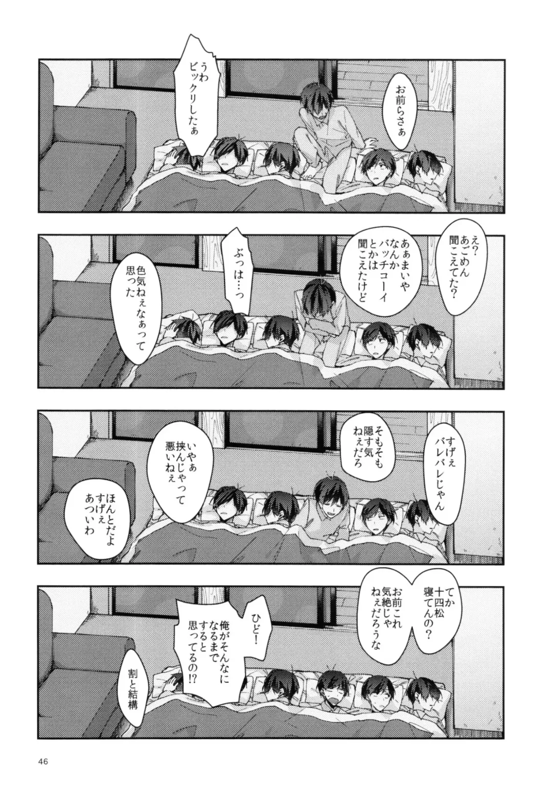 Jitsu no Kyoudai Chounan to Gonan Amai Yoru no Ichibushijuu o Tousatsu Fhentai - Page 46