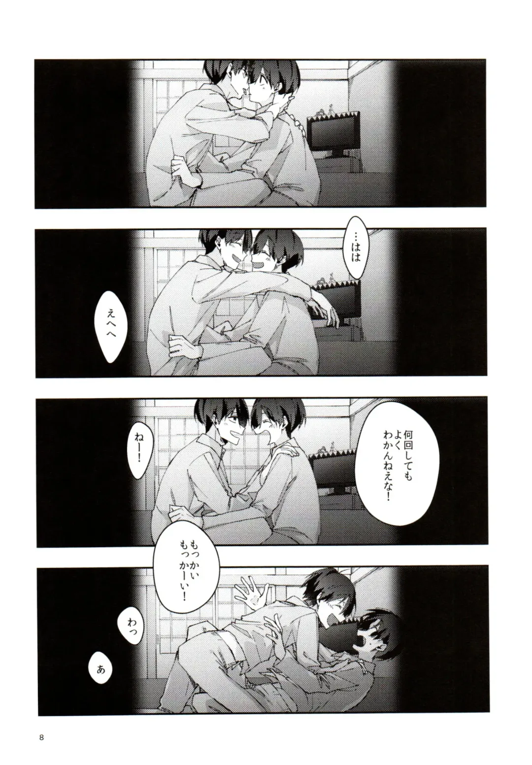 Jitsu no Kyoudai Chounan to Gonan Amai Yoru no Ichibushijuu o Tousatsu Fhentai - Page 8