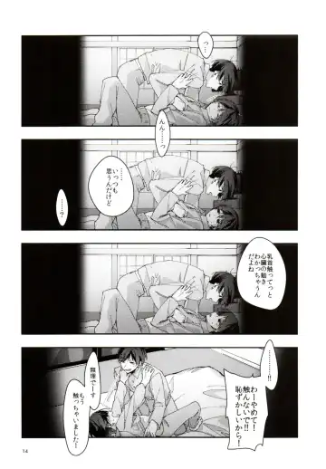 Jitsu no Kyoudai Chounan to Gonan Amai Yoru no Ichibushijuu o Tousatsu Fhentai - Page 14