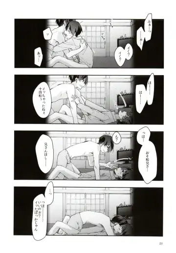Jitsu no Kyoudai Chounan to Gonan Amai Yoru no Ichibushijuu o Tousatsu Fhentai - Page 23