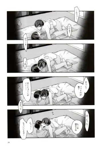 Jitsu no Kyoudai Chounan to Gonan Amai Yoru no Ichibushijuu o Tousatsu Fhentai - Page 26