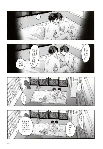 Jitsu no Kyoudai Chounan to Gonan Amai Yoru no Ichibushijuu o Tousatsu Fhentai - Page 40