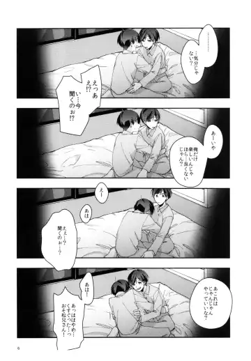 Jitsu no Kyoudai Chounan to Gonan Amai Yoru no Ichibushijuu o Tousatsu Fhentai - Page 6